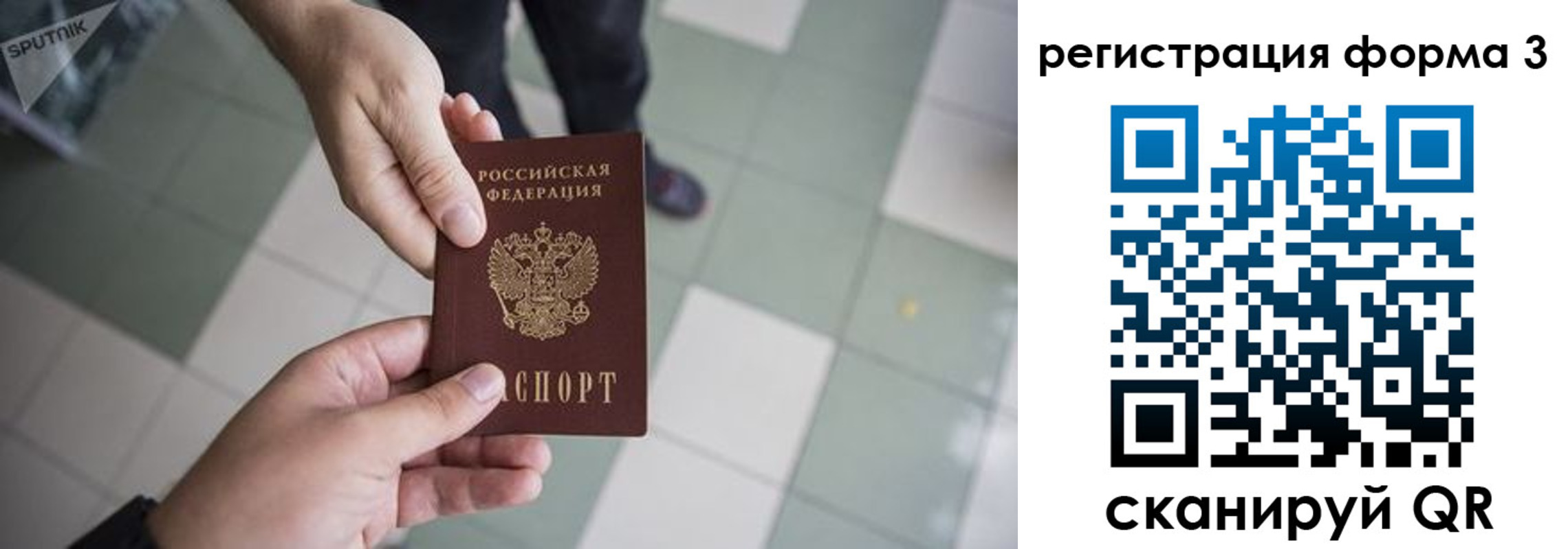 прописка от собственника в Чехове