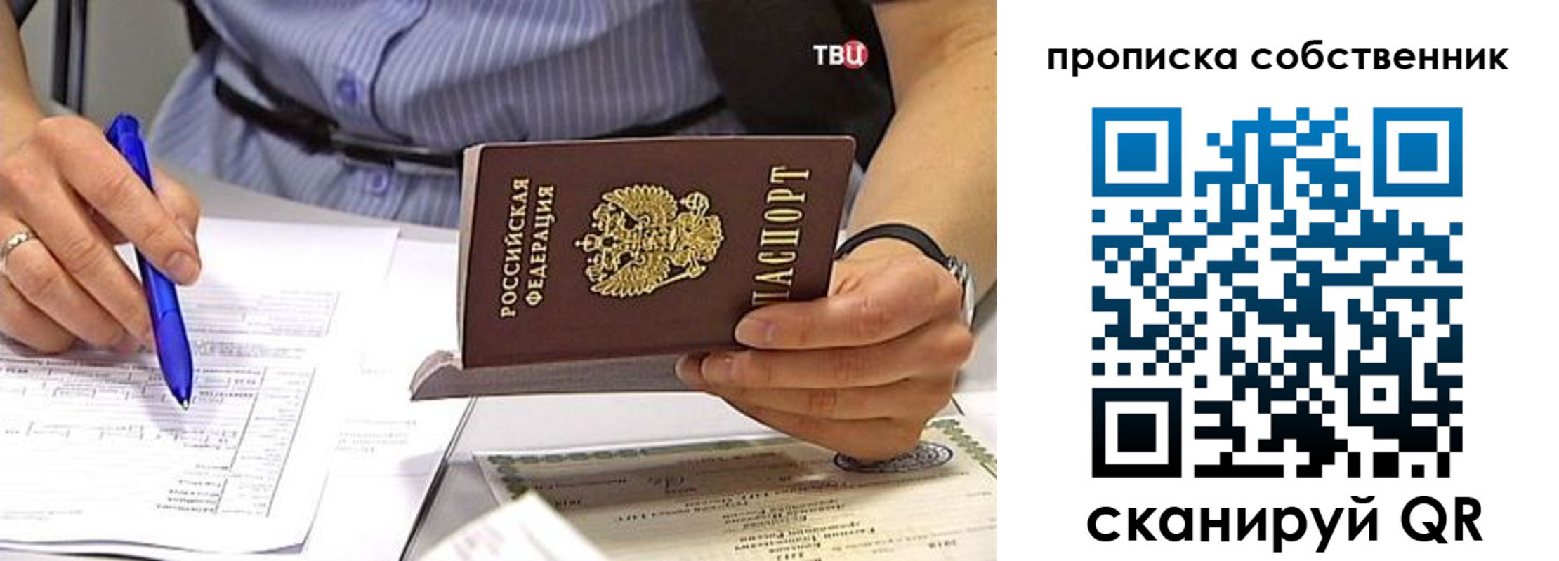 найти адрес прописки в Чехове