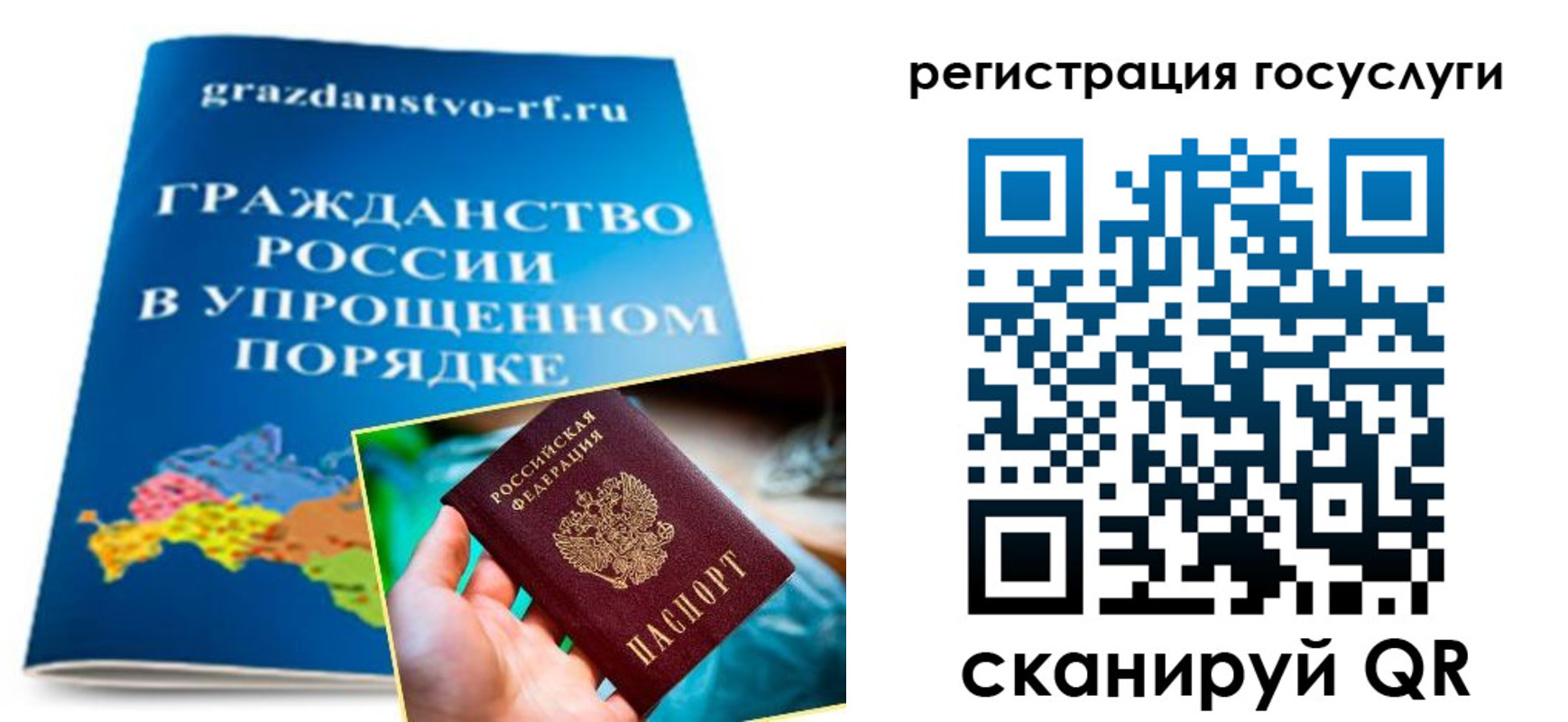 прописка для школы в Чехове