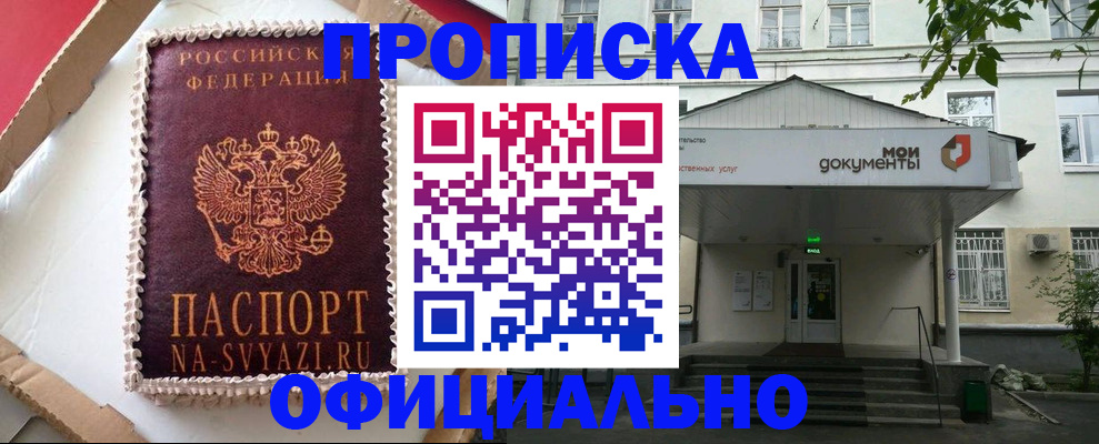 временная регистрация недорого в Чехове