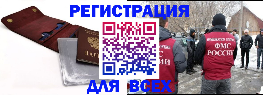 временная регистрация для школы в Чехове