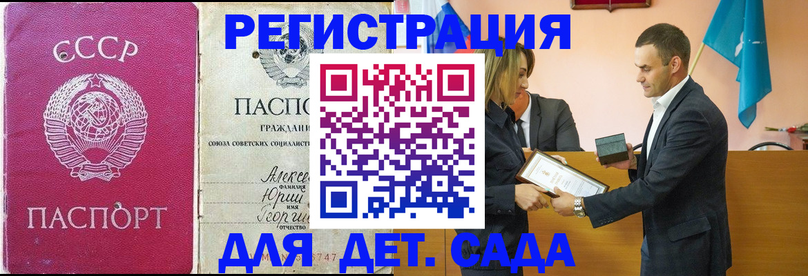 прописка ребенка в Чехове