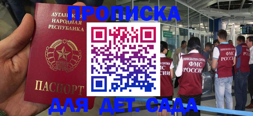 временная регистрация для всех в Чехове