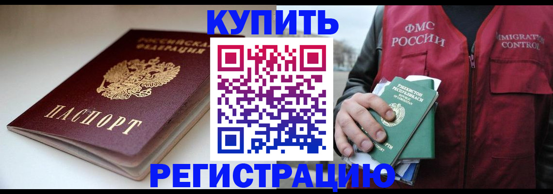 прописка гарантия в Чехове