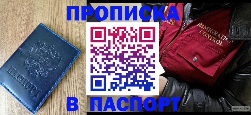 временная регистрация собственник в Чехове
