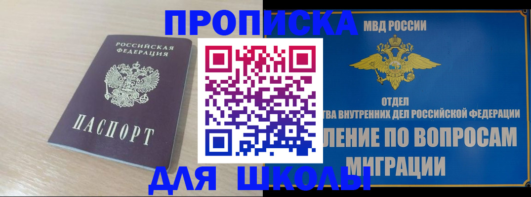 прописка для кредита в Чехове