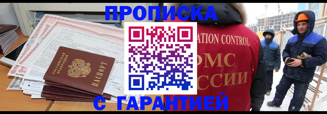 временная регистрация надежно в Чехове