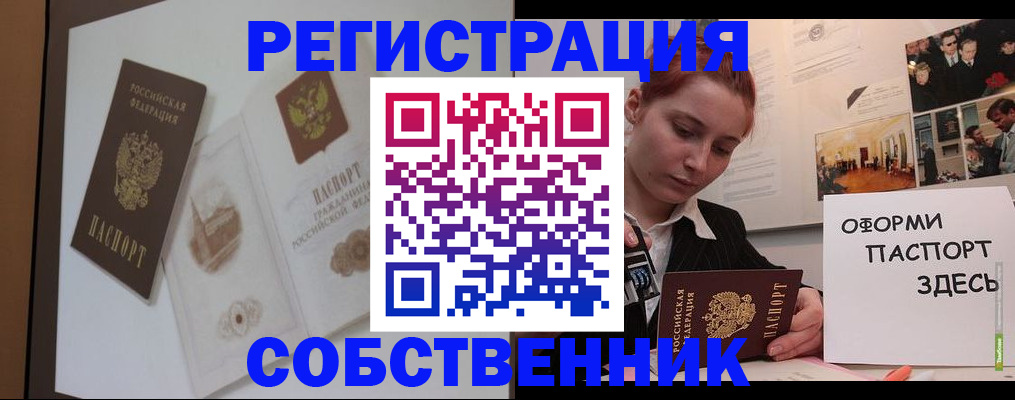 прописка паспорт в Чехове