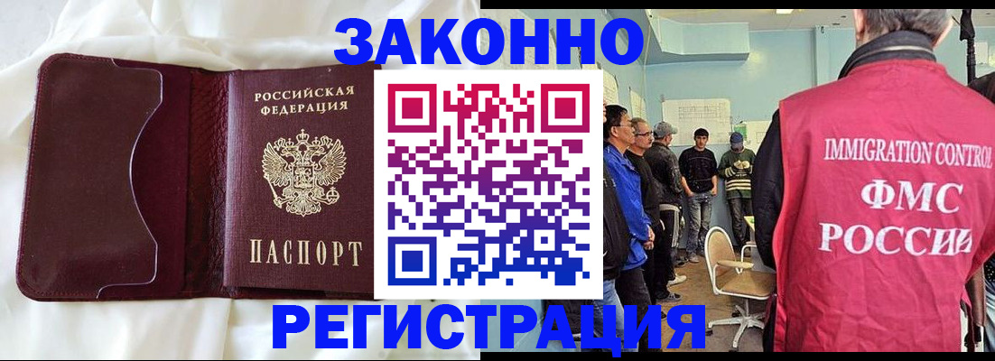 временная регистрация законно в Чехове