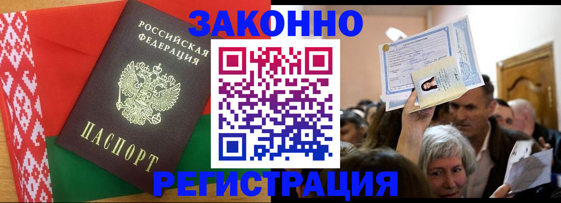 временная регистрация для школы в Чехове